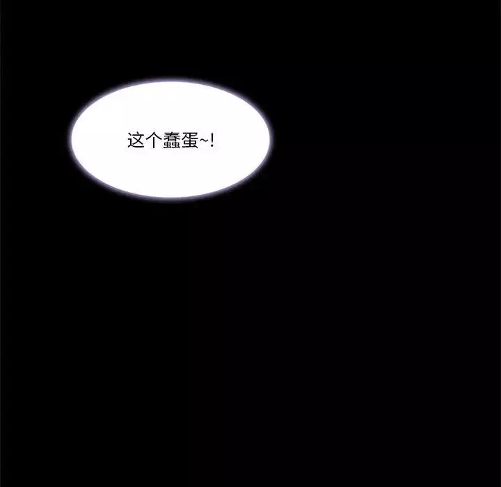 來自外星的公主第11话