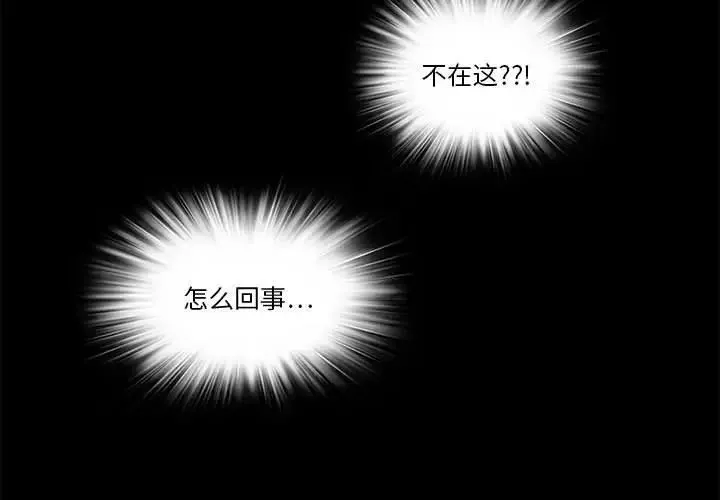 來自外星的公主第12話