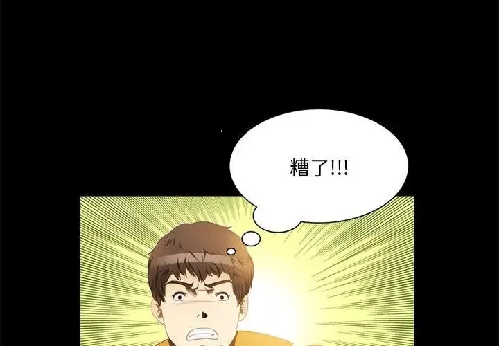 來自外星的公主第12話