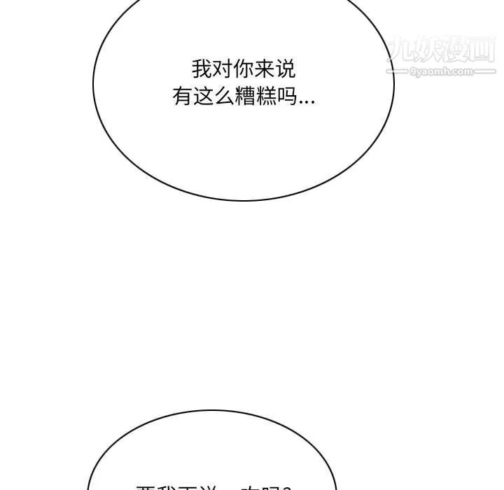 因缘-第27话 - 图片 71