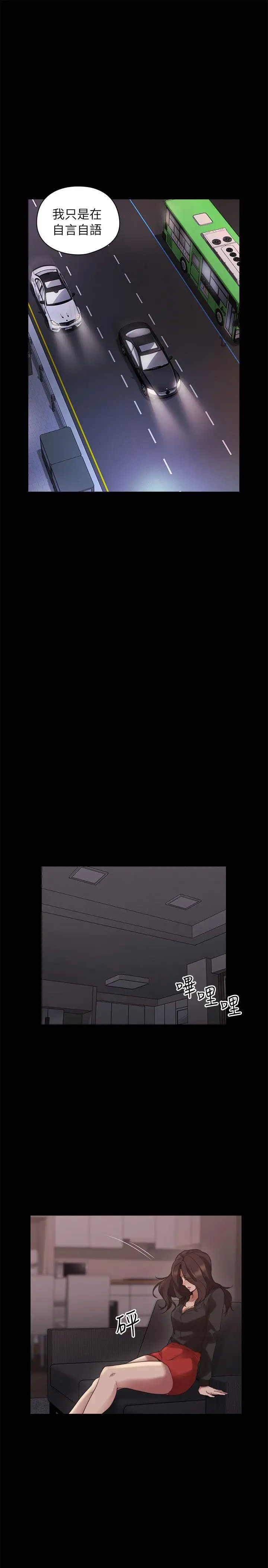 老师,好久不见第41话