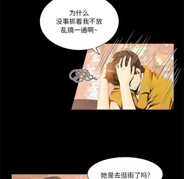 來自外星的公主第12話