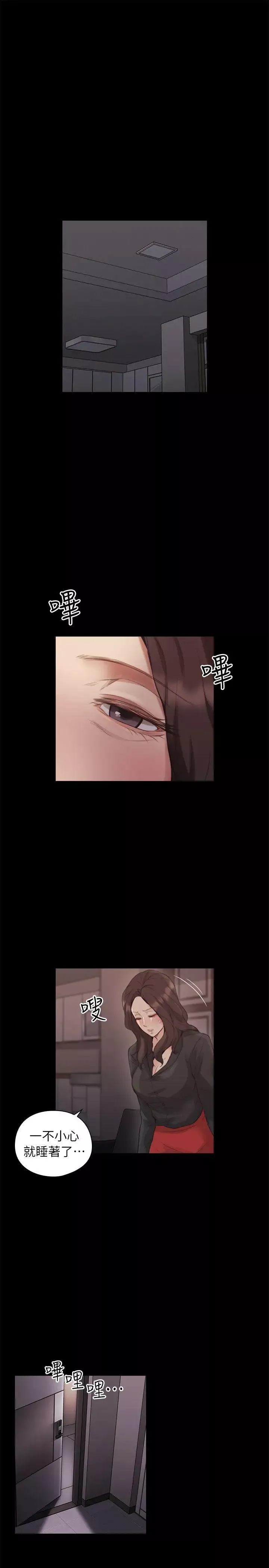 老師,好久不見第41话