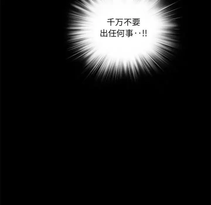 來自外星的公主第12話