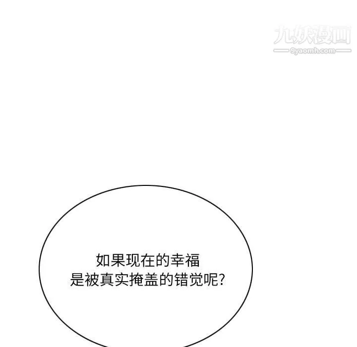 因緣第27話