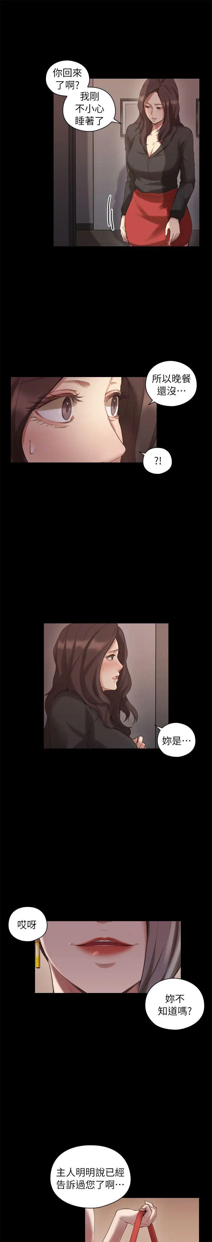 老師,好久不見第41话