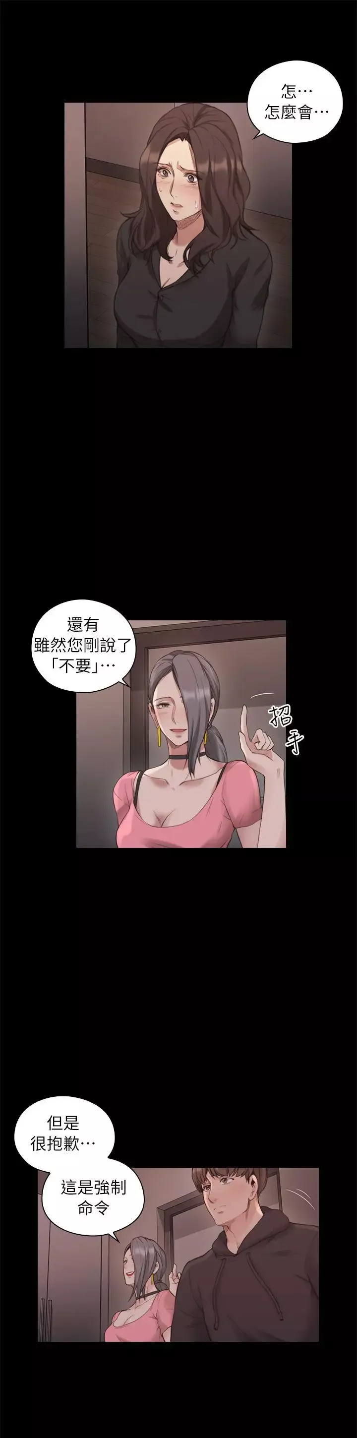 老師,好久不見第41话