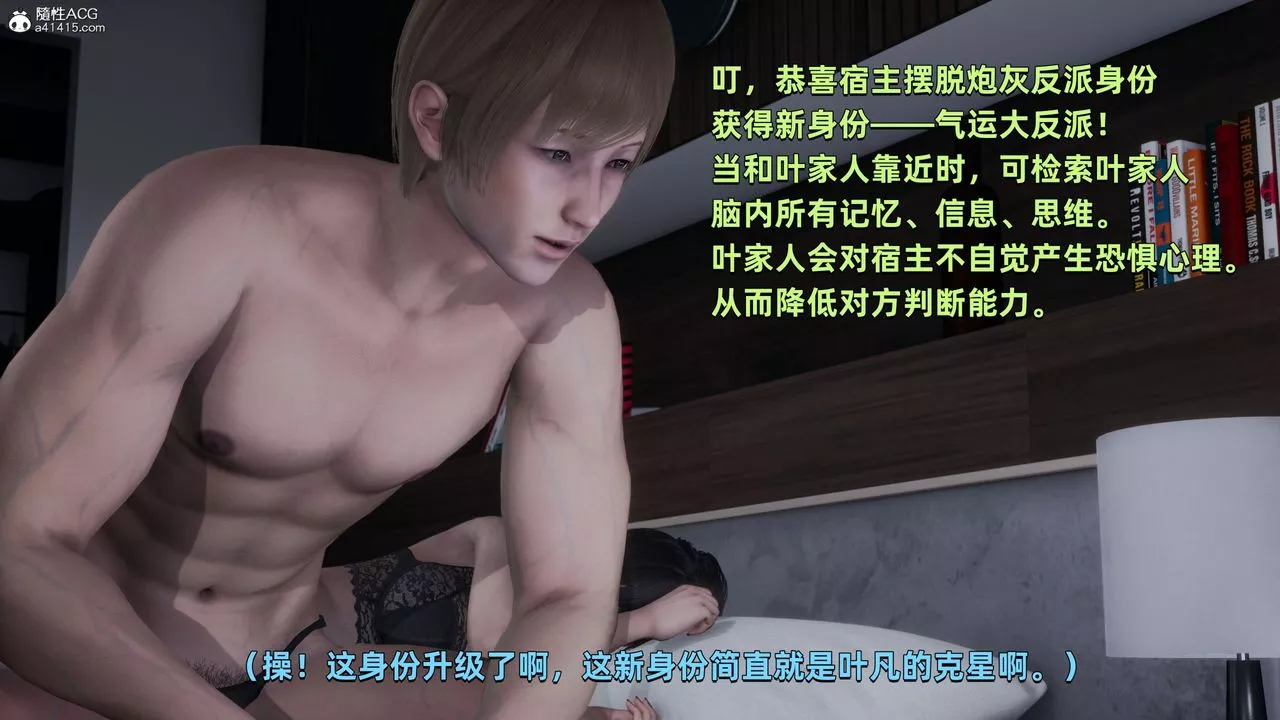 [3D]我成瞭大反派第31話