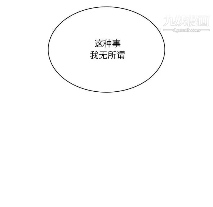 因缘-第27话 - 图片 85