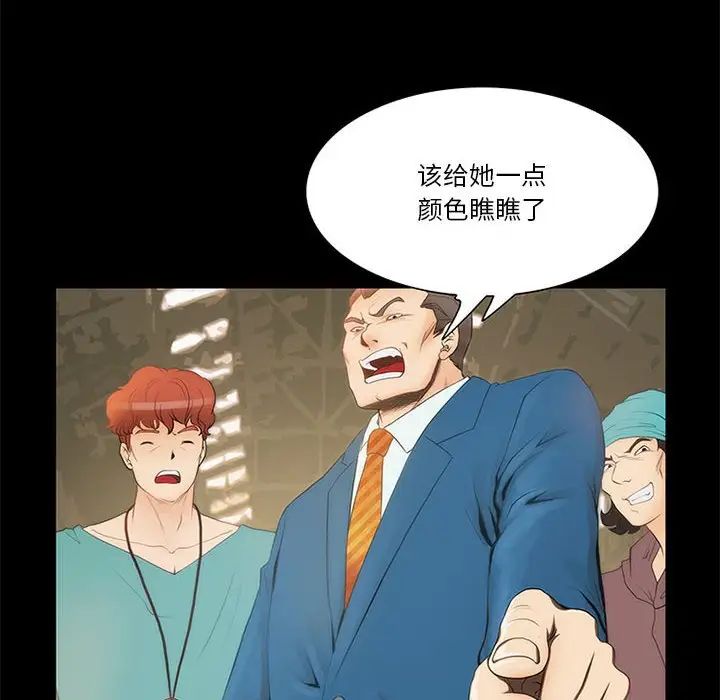 來自外星的公主第12話