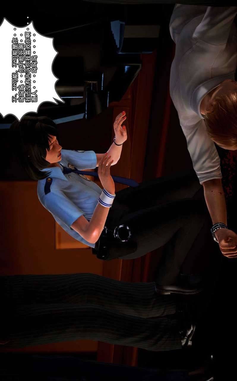 [3D]兽欲の末途第10章【第4话】