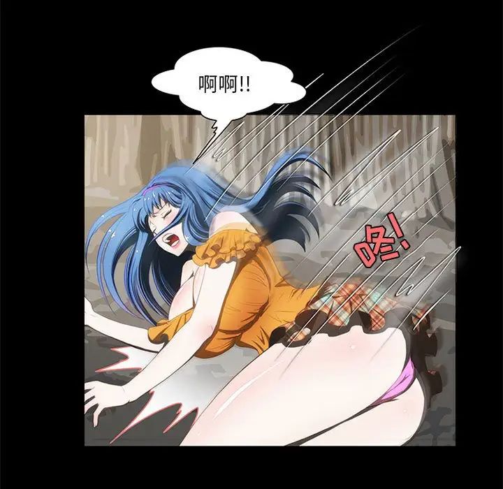 來自外星的公主第12話