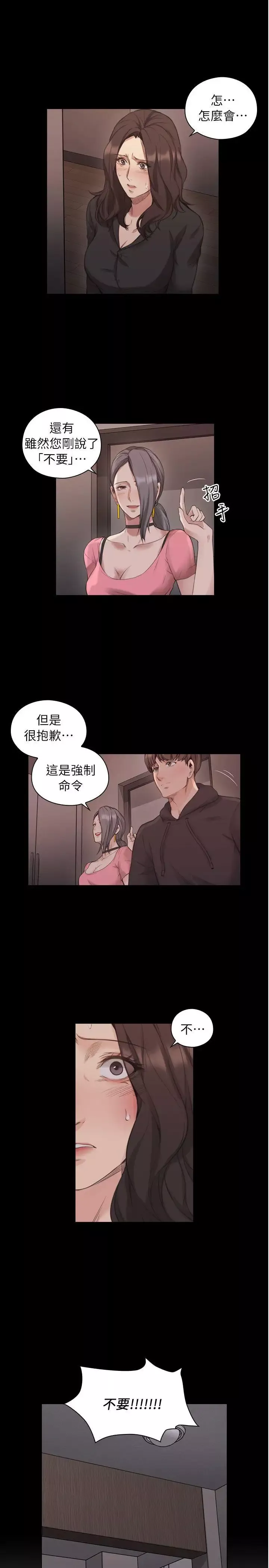 老師,好久不見第42话