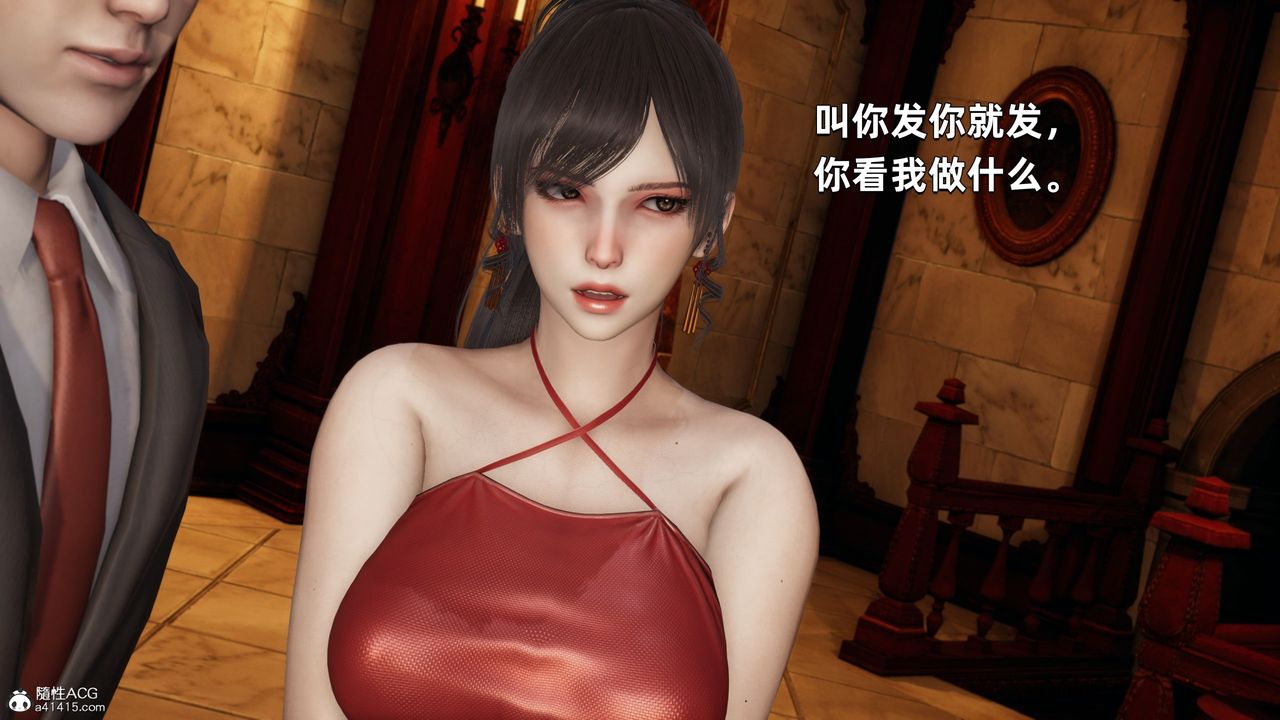 [3D]我成瞭大反派第32话