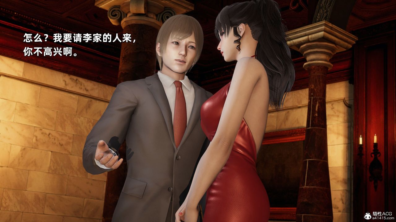 [3D]我成瞭大反派第32話