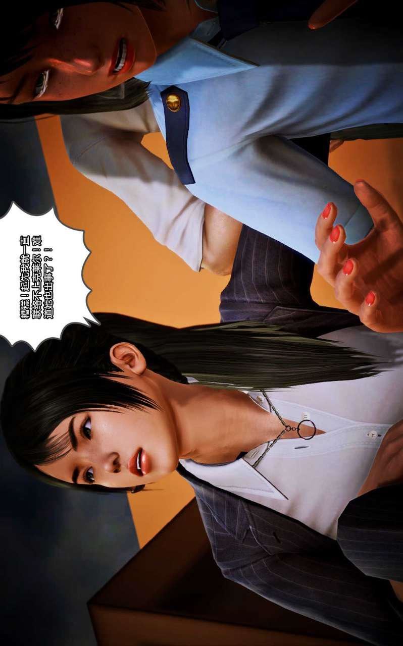 [3D]兽欲の末途第10章【第4话】