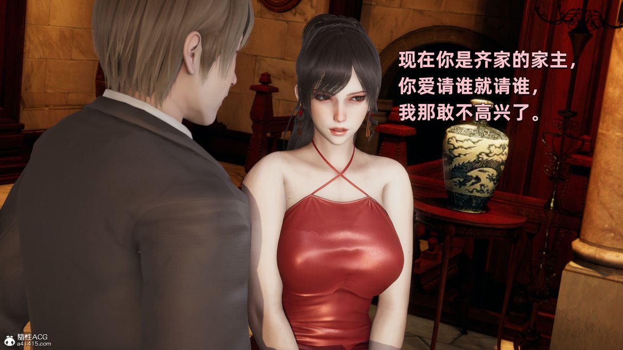 [3D]我成瞭大反派第32话