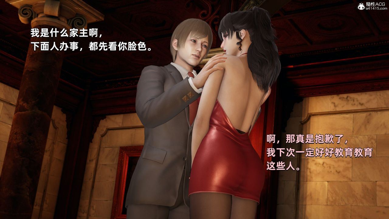 [3D]我成瞭大反派第32話