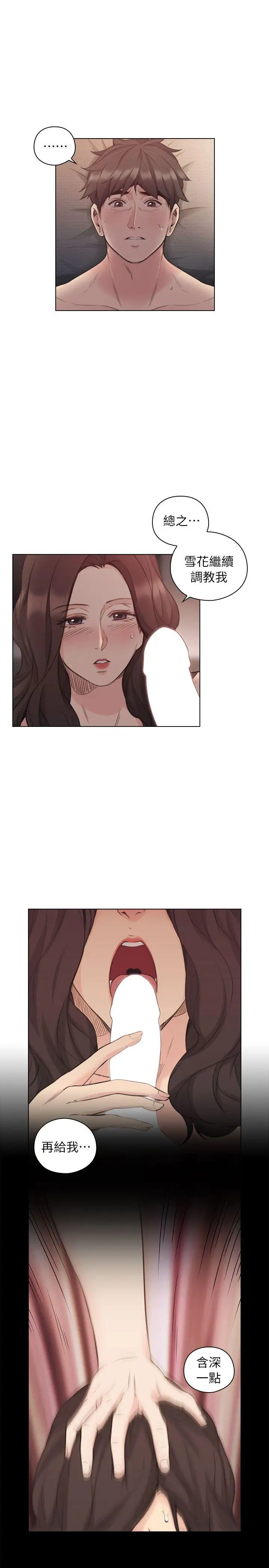 老师,好久不见第42话