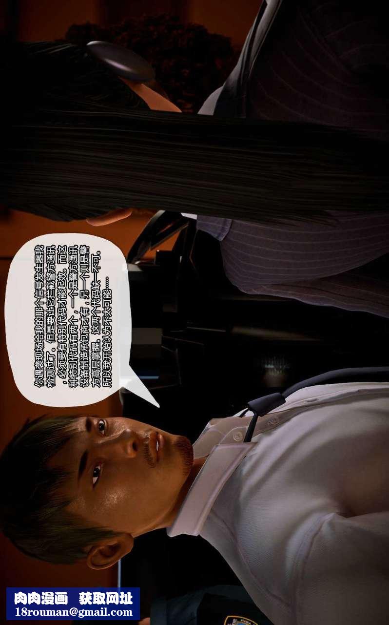 [3D]獸欲の末途第10章【第4話】