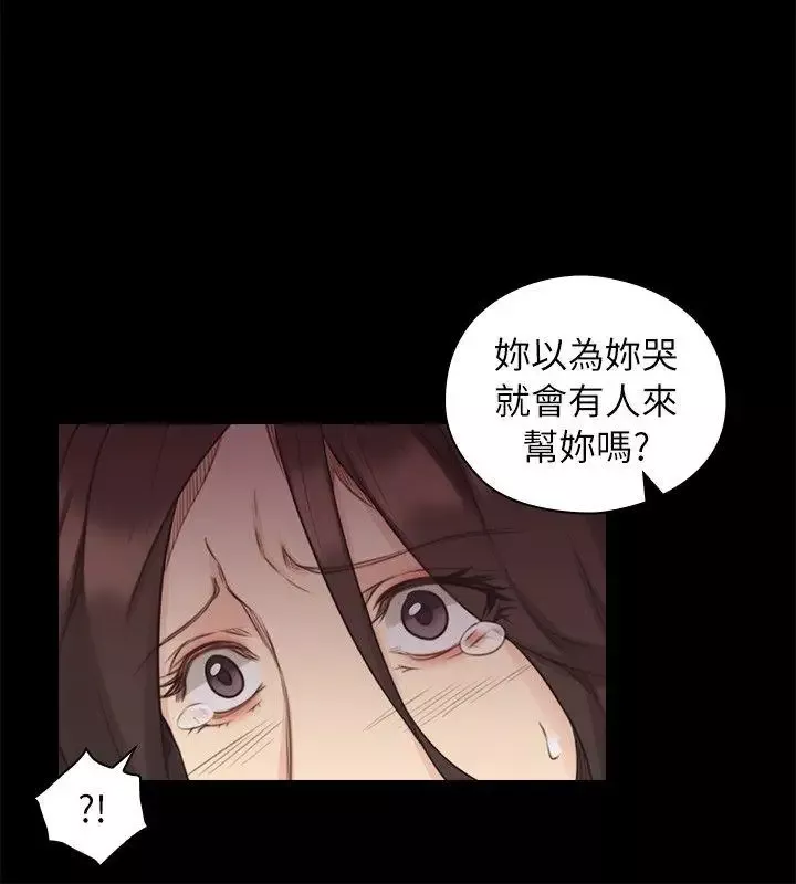老师,好久不见-第42话 - 图片 12