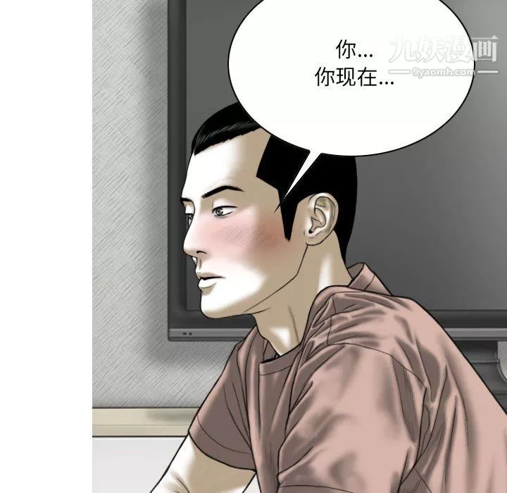 因缘-第27话 - 图片 109