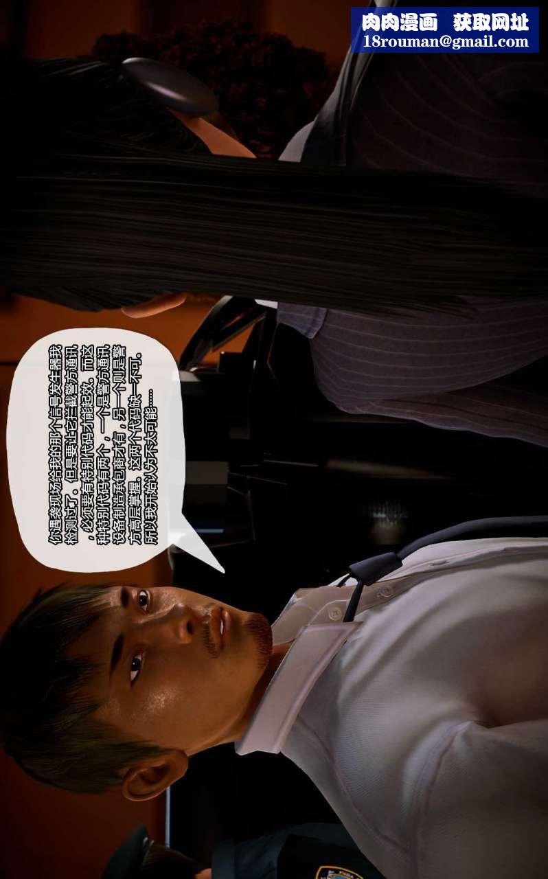 [3D]兽欲の末途第10章【第5话】