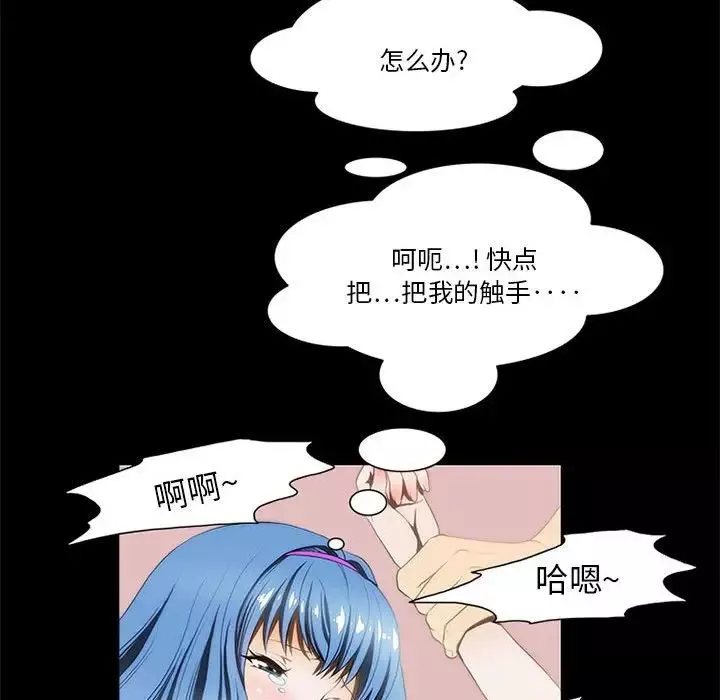 來自外星的公主第12話
