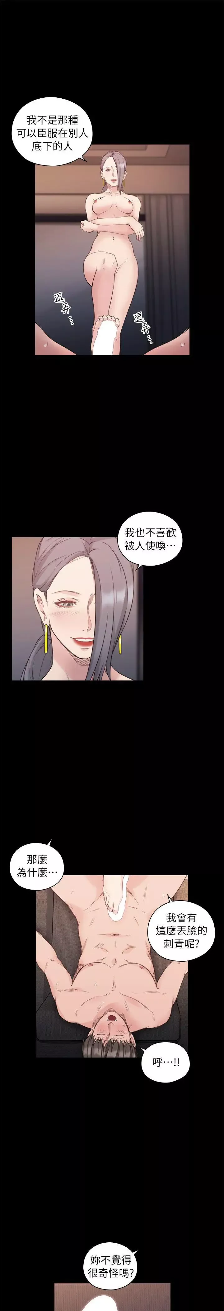 老師,好久不見第42话