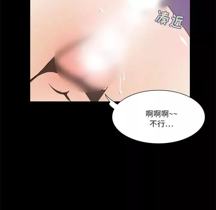 来自外星的公主-第12话 - 图片 63