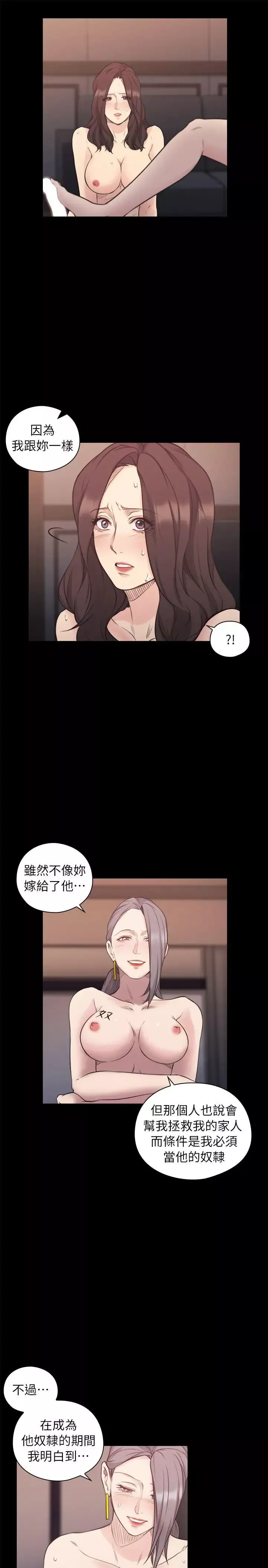 老师,好久不见-第42话 - 图片 21
