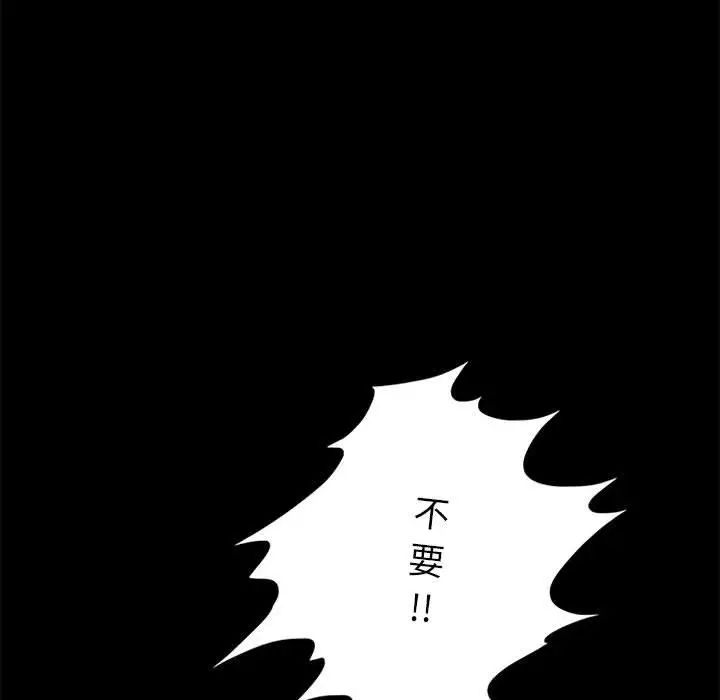 來自外星的公主第12話