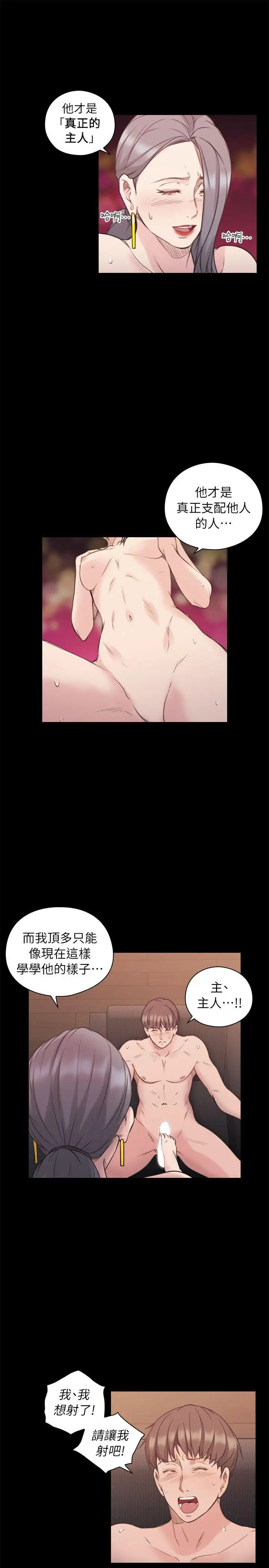 老师,好久不见第42话