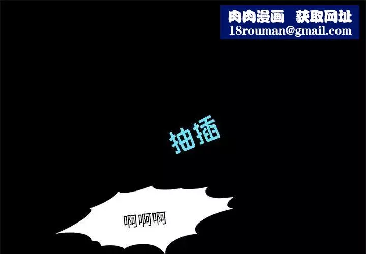 来自外星的公主-第13话 - 图片 1