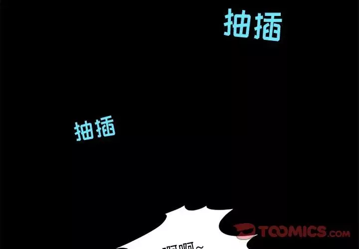 來自外星的公主第13話
