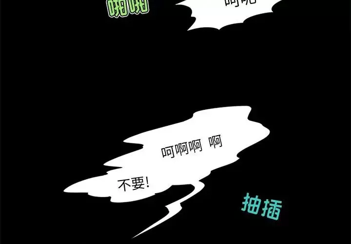 來自外星的公主第13話
