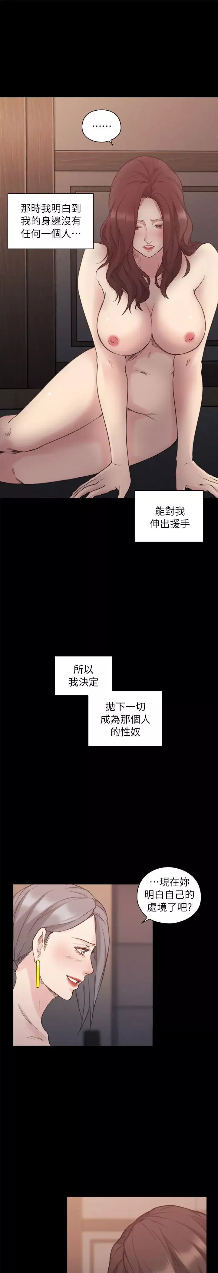 老师,好久不见-第42话 - 图片 27