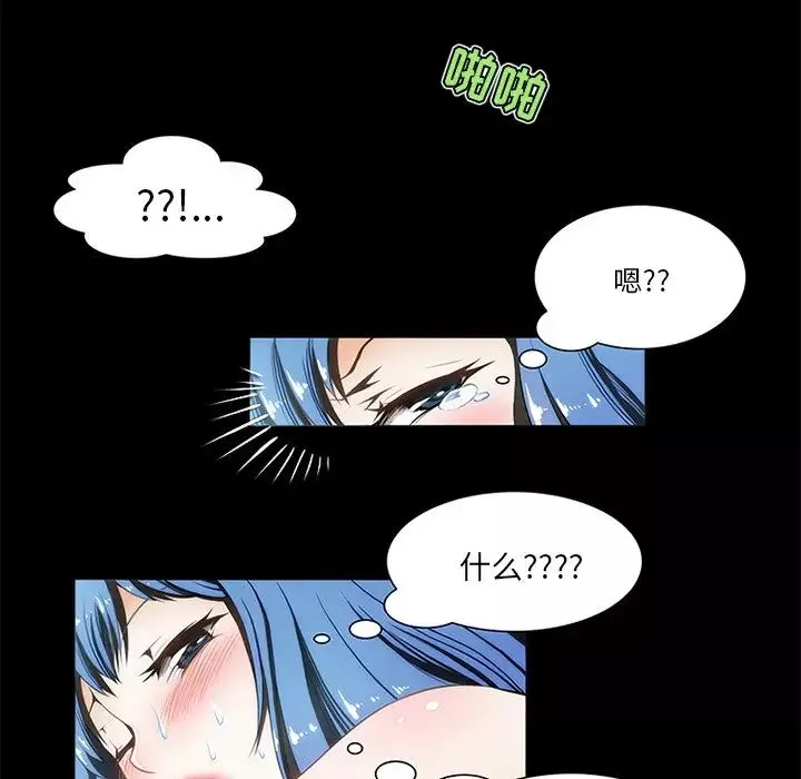 来自外星的公主-第13话 - 图片 8