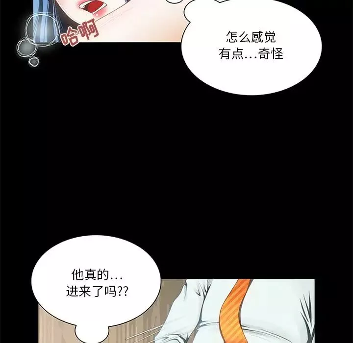 來自外星的公主第13話