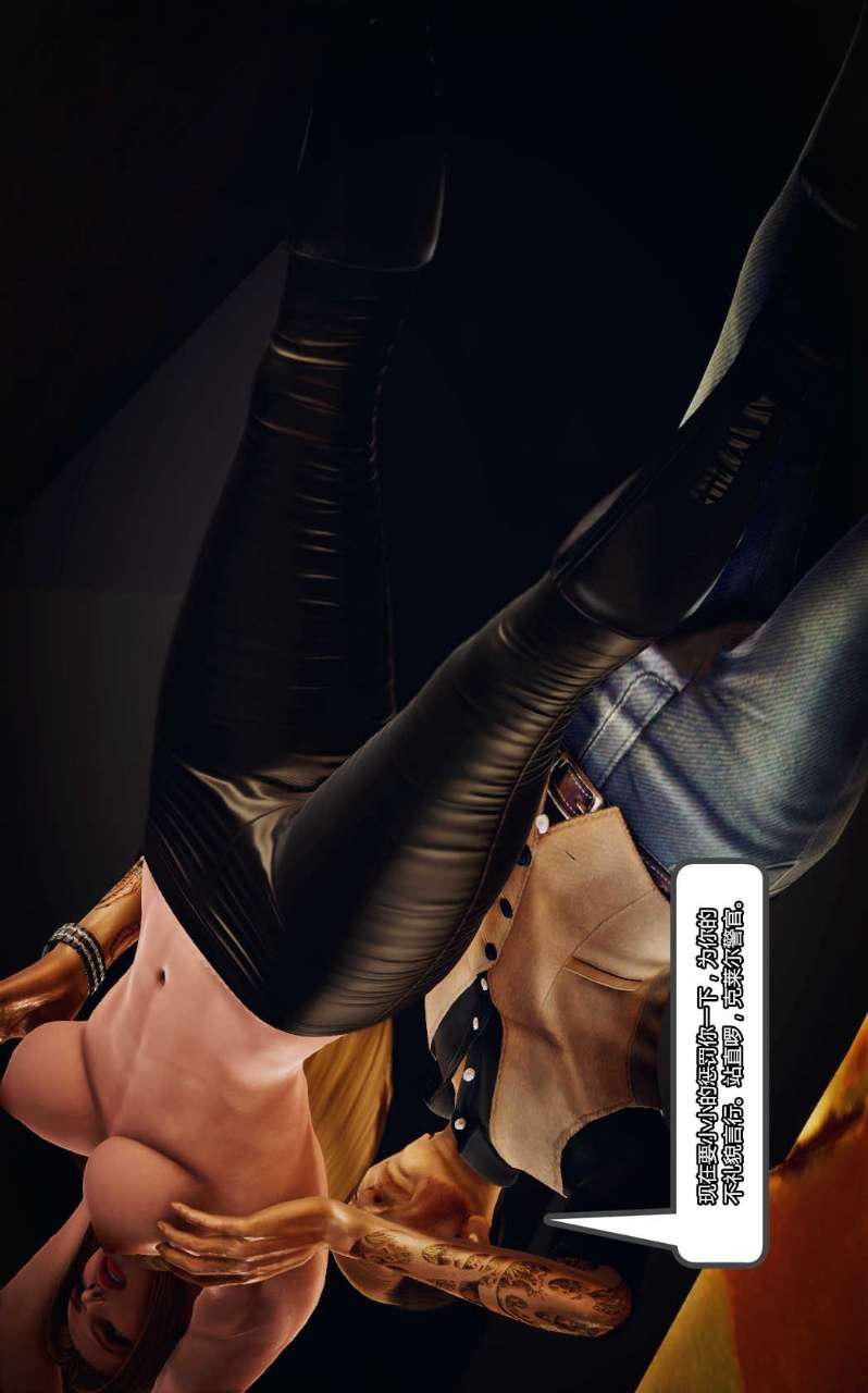 [3D]兽欲の末途第10章【第5话】