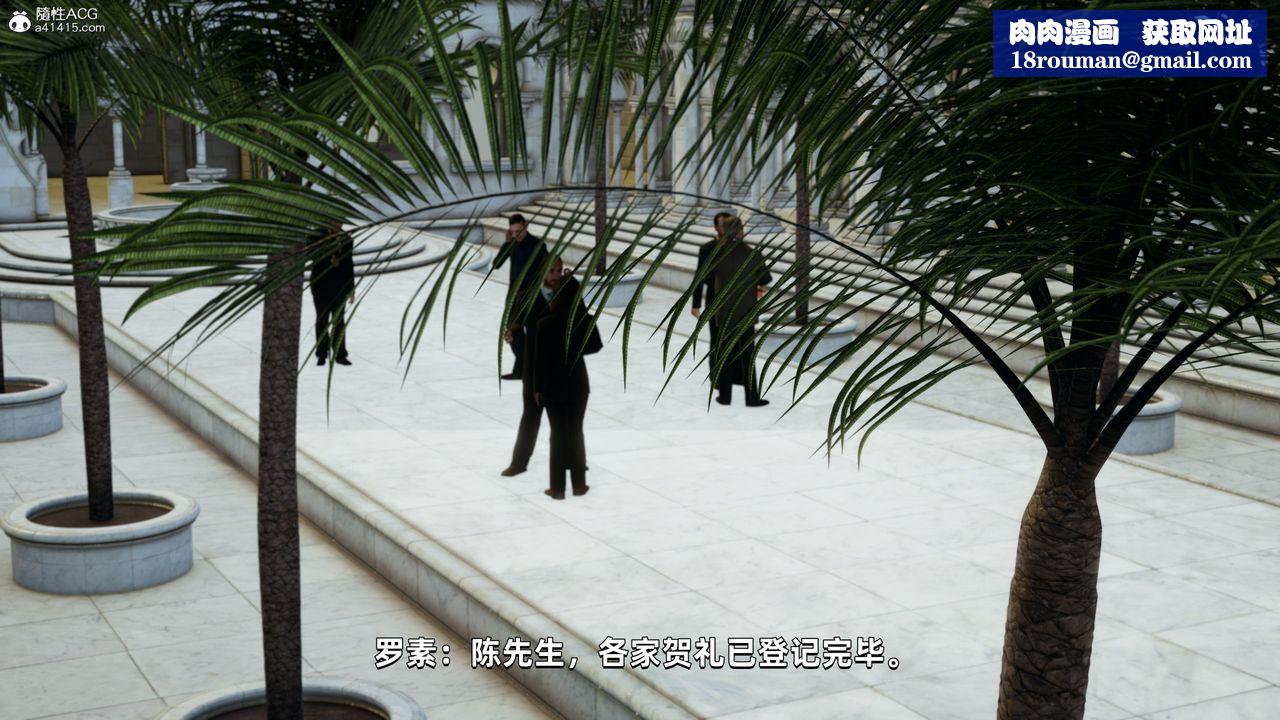 [3D]我成瞭大反派第32话