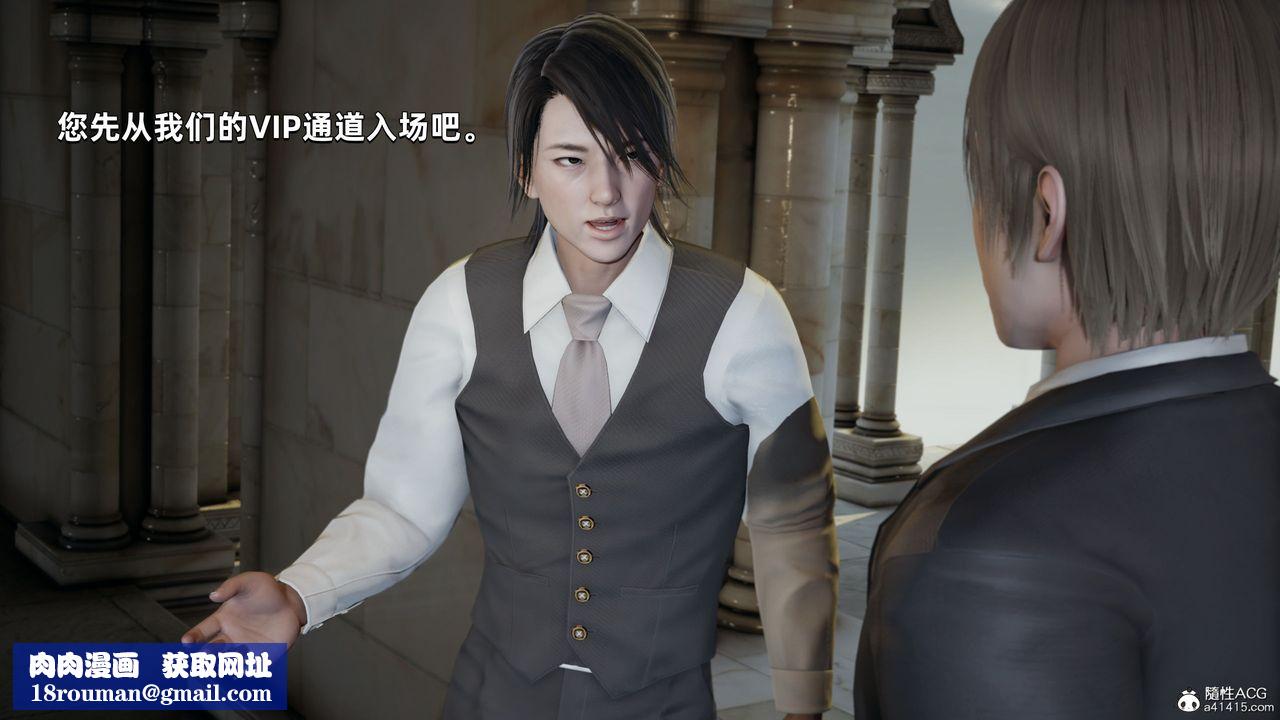 [3D]我成瞭大反派第32话