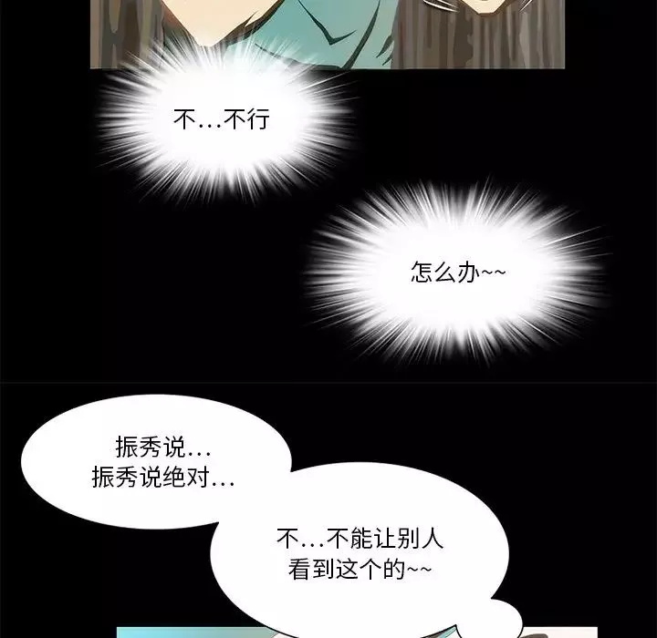 來自外星的公主第13話