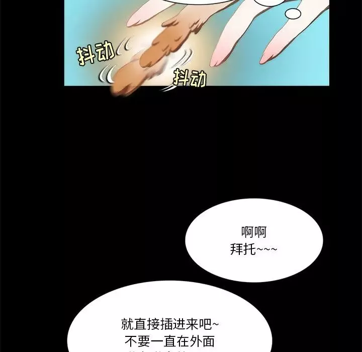 来自外星的公主-第13话 - 图片 19