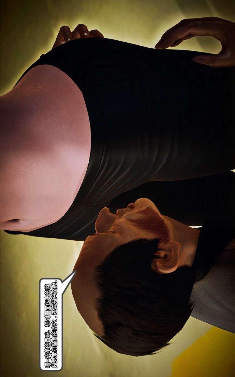 [3D]獸欲の末途第10章【第6話】