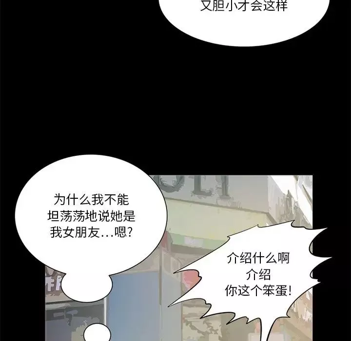 來自外星的公主第13話