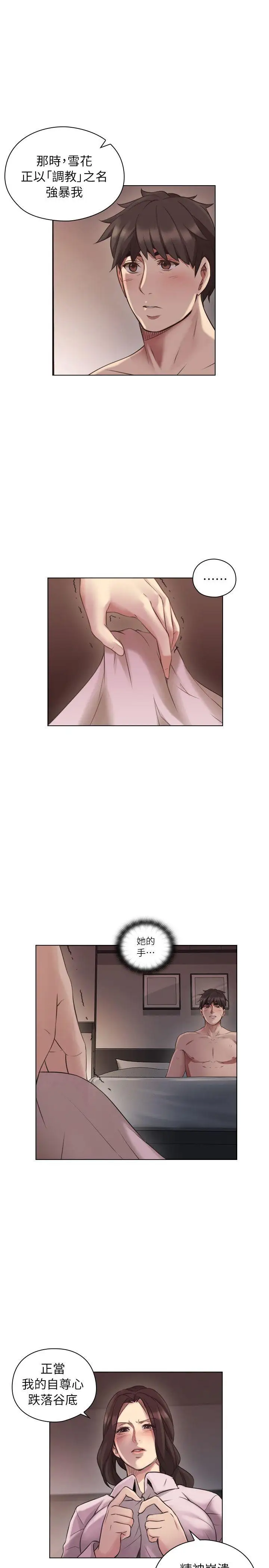 老师,好久不见第43话