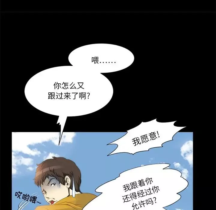 來自外星的公主第13話