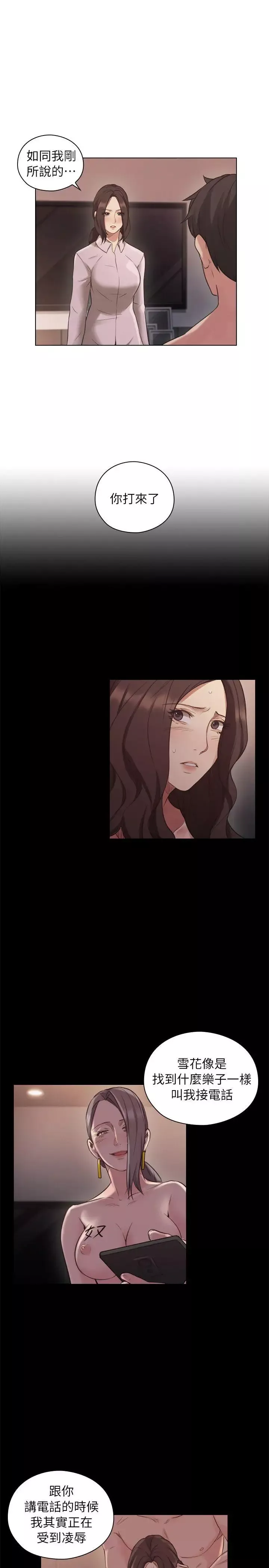 老師,好久不見第43话