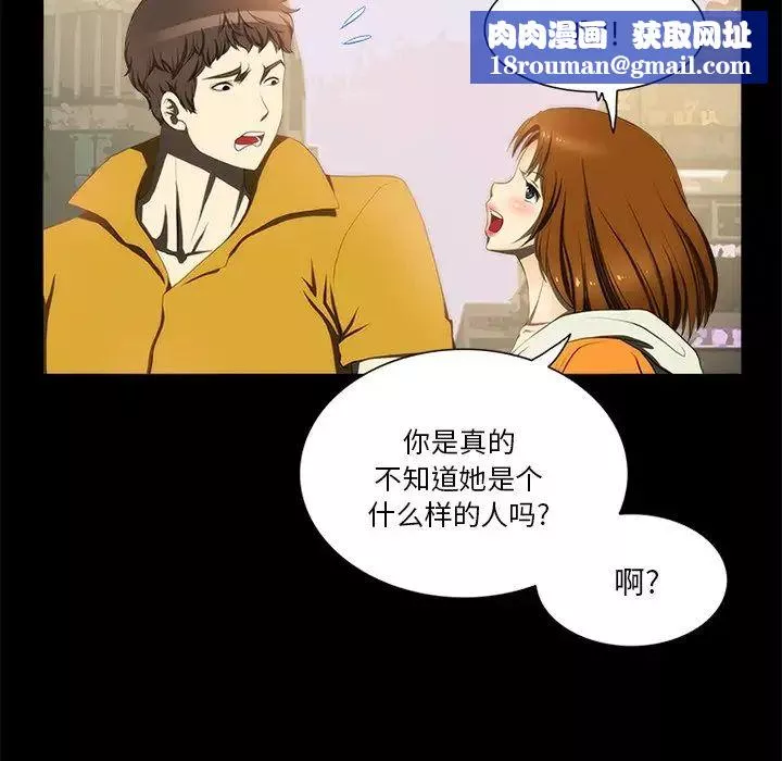來自外星的公主第13話